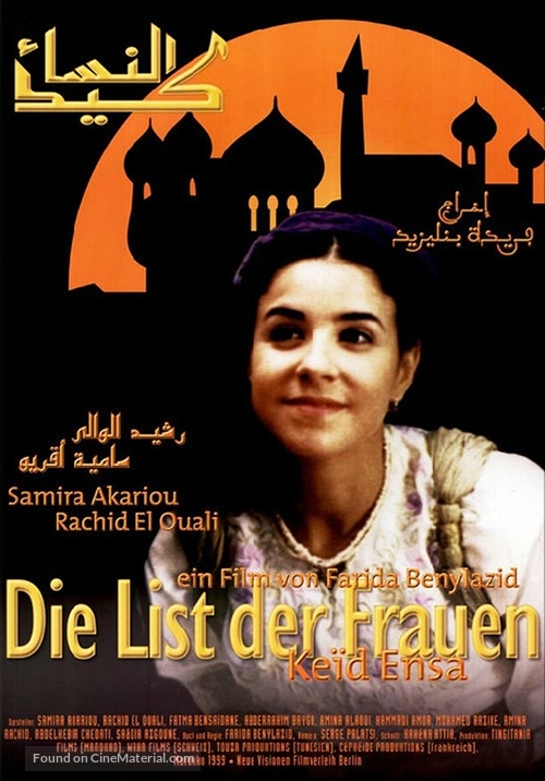 Ke&iuml;d Ensa - German Movie Poster