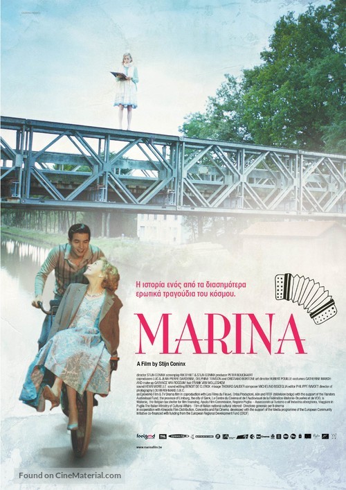 Marina - Greek Movie Poster