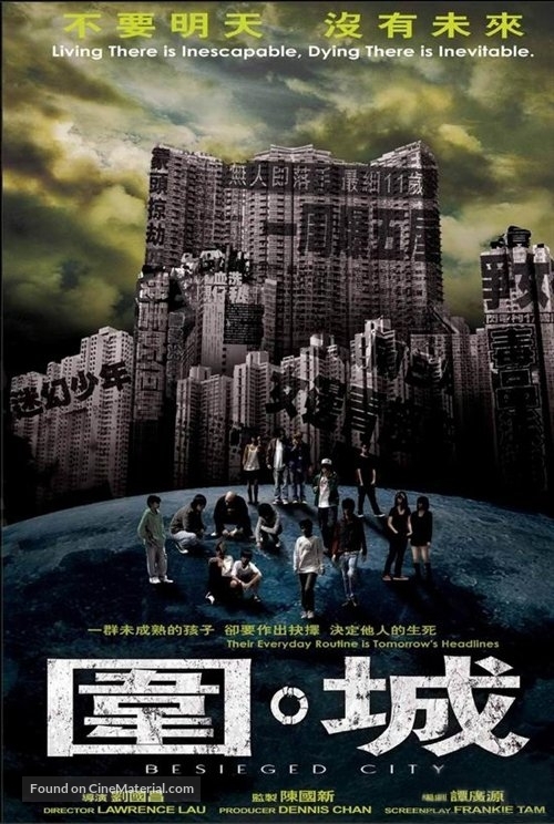 Wai sing - Taiwanese Movie Poster