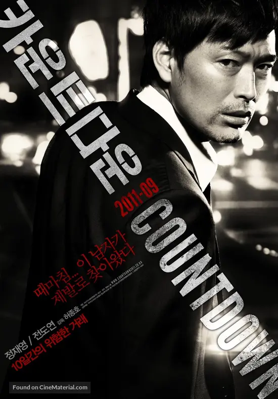 Countdown 2011 South Korean Movie Poster