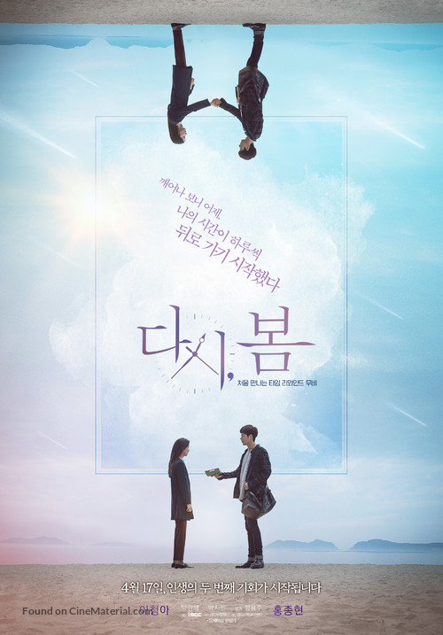 Spring, Again - South Korean Movie Poster