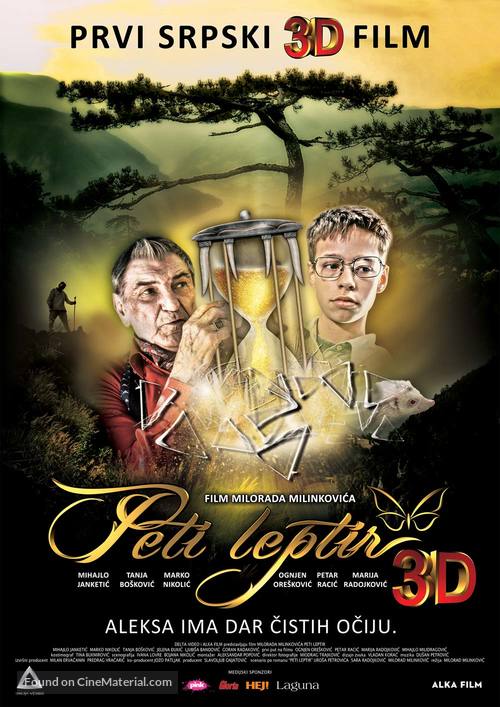 Peti leptir - Serbian Movie Poster