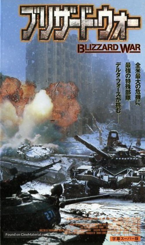 Operation Delta Force 4: Deep Fault - Japanese Movie Cover