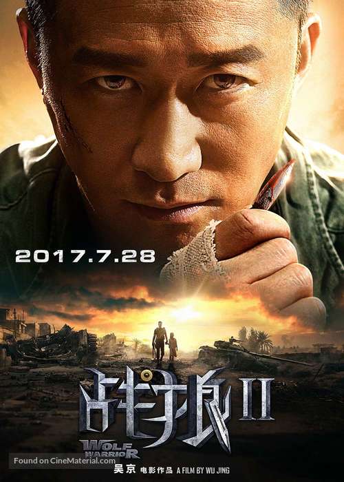 Wolf Warrior 2 - Chinese Movie Poster