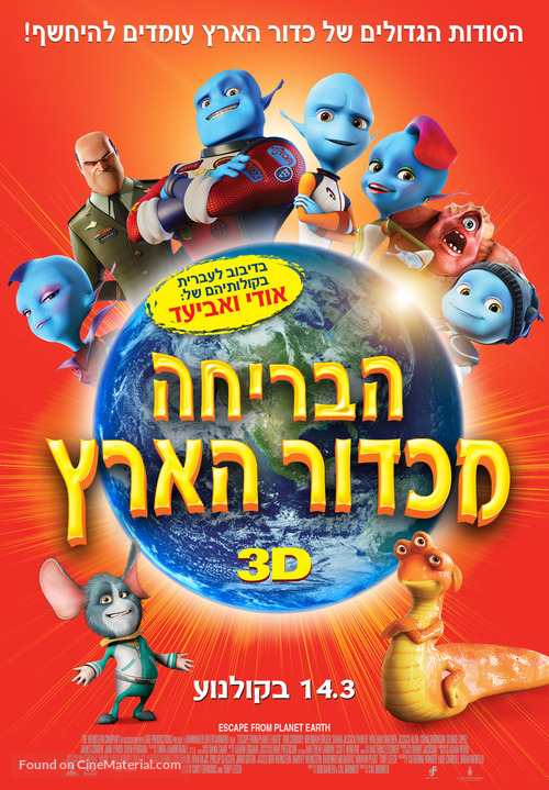 Escape from Planet Earth - Israeli Movie Poster