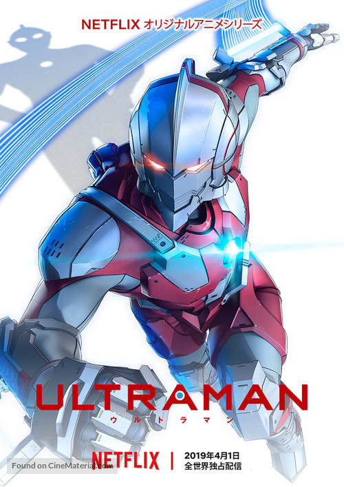&quot;Ultraman&quot; - Japanese Movie Poster