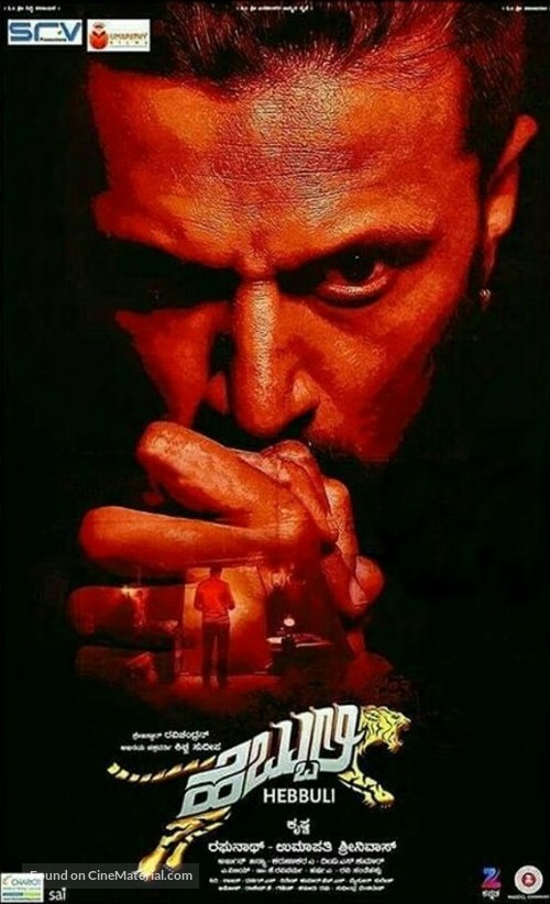 Hebbuli - Indian Movie Poster