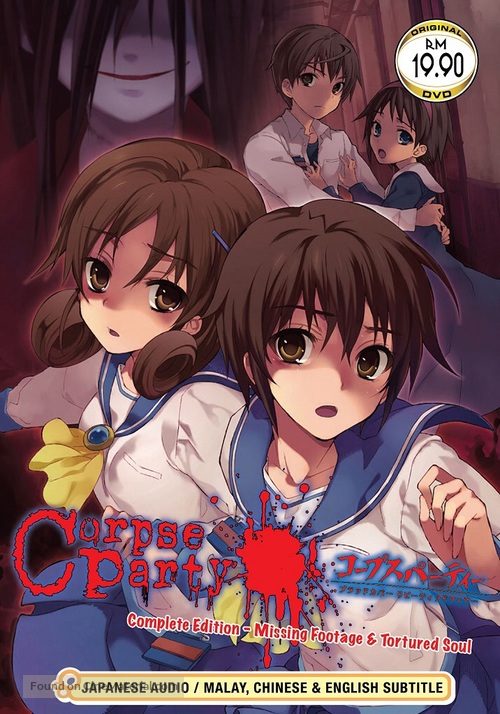 Corpse Party: Tortured Souls (2013) Malaysian dvd movie cover