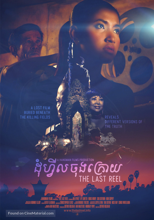 The Last Reel - Thai Movie Poster