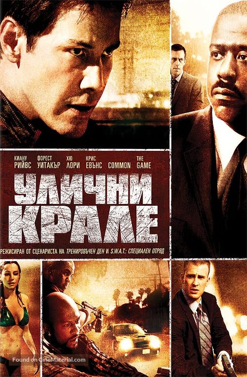 Street Kings - Bulgarian DVD movie cover