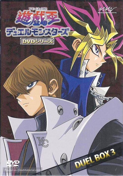 &quot;Y&ucirc;gi&ocirc;: Duel Monsters&quot; - Japanese DVD movie cover