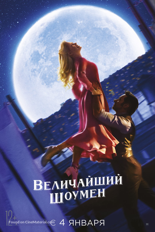 The Greatest Showman - Russian Movie Poster