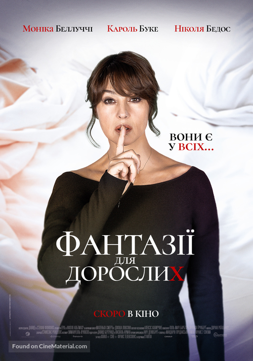 Les fantasmes - Ukrainian Movie Poster