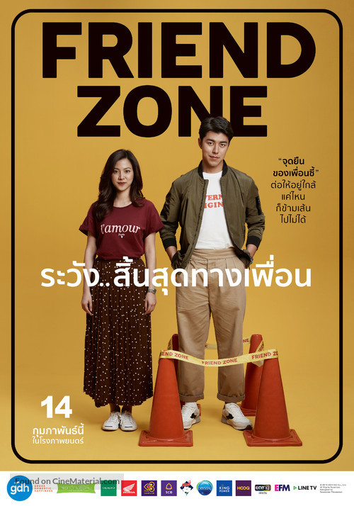 Friend Zone - Thai Movie Poster