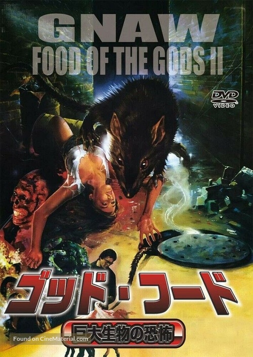 Food of the Gods II - Japanese DVD movie cover