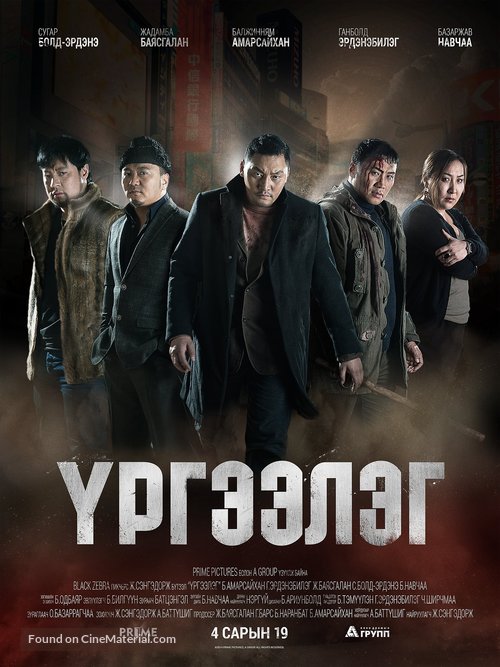 Trapped Abroad - Russian Movie Poster