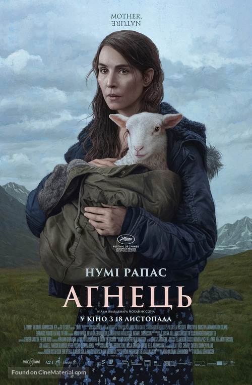 Lamb - Ukrainian Movie Poster