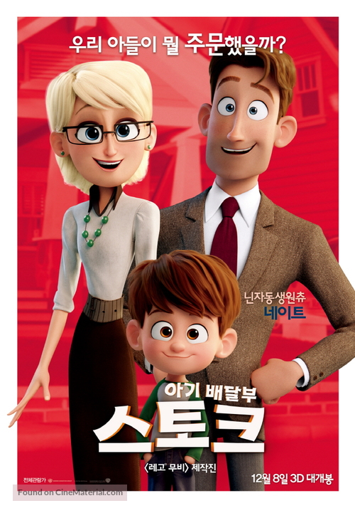 Storks - South Korean Movie Poster