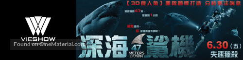 47 Meters Down - Taiwanese Movie Poster