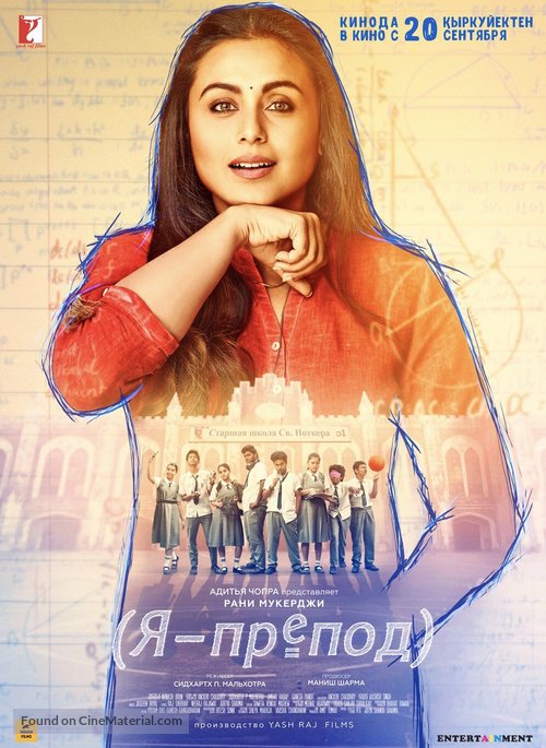 Hichki - Kazakh Movie Poster