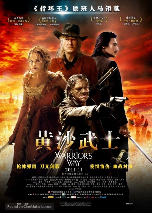 The Warrior&#039;s Way - Chinese Movie Poster