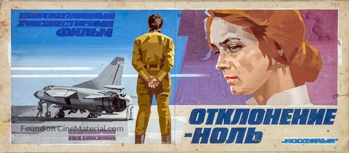 Otkloneniye - nol - Soviet Movie Poster