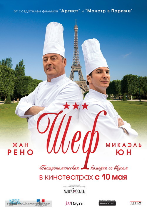 Comme un chef - Russian Movie Poster
