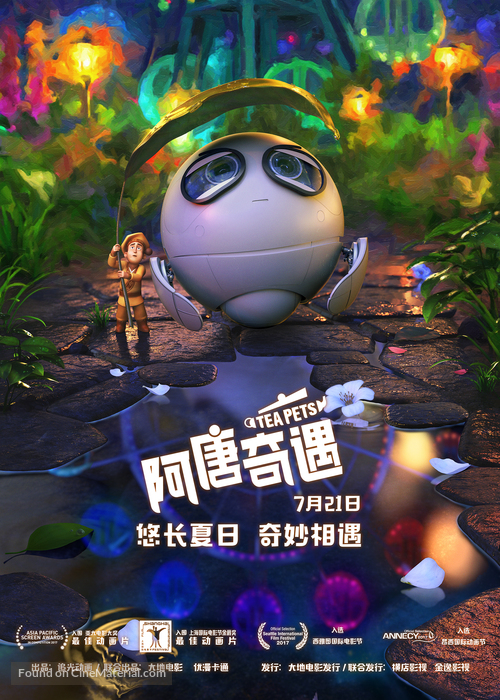 Tea Pets - Chinese Movie Poster