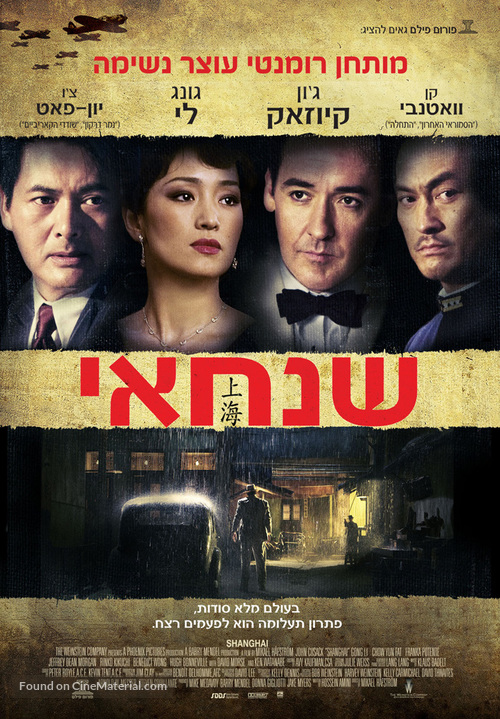 Shanghai - Israeli Movie Poster