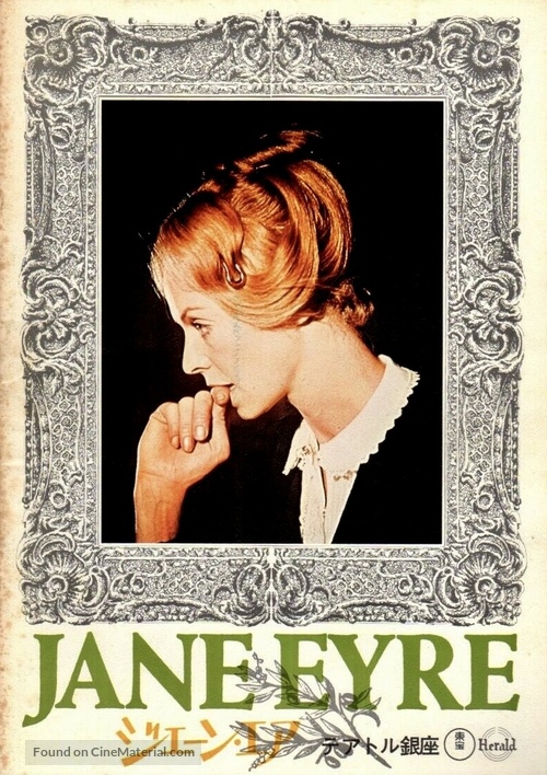 Jane Eyre - Japanese poster