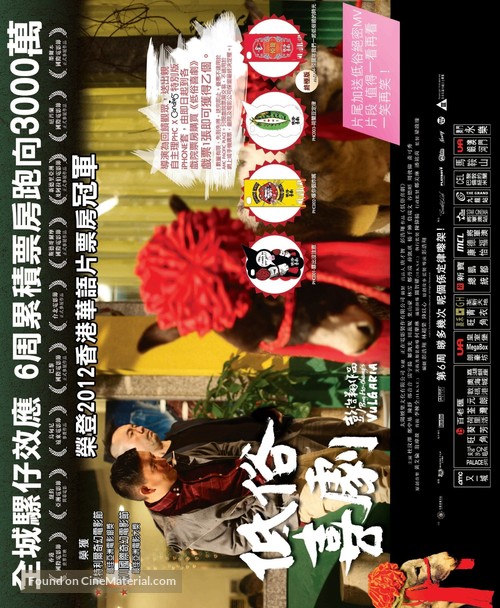 Vulgaria - Hong Kong Movie Poster