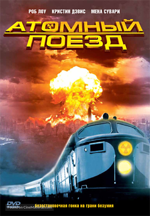 Atomic Train - Russian Movie Cover