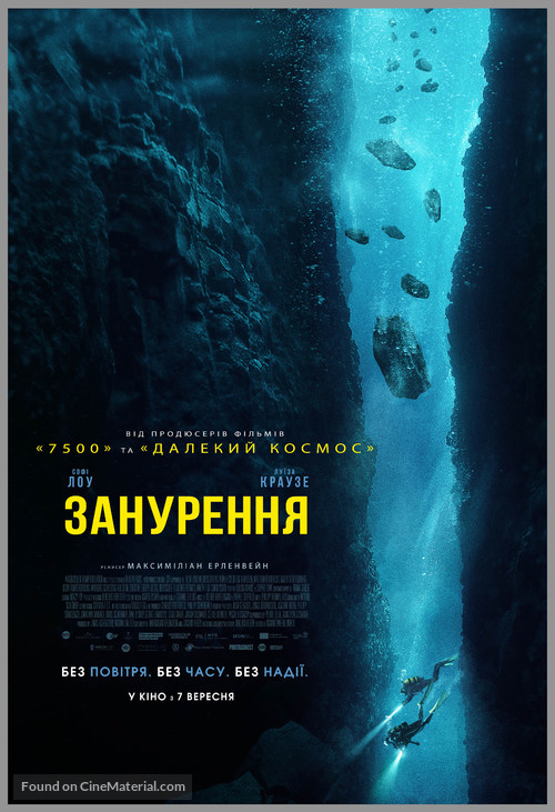 The Dive - Ukrainian Movie Poster