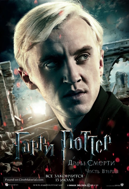 Harry Potter and the Deathly Hallows - Part 2 - Russian Movie Poster