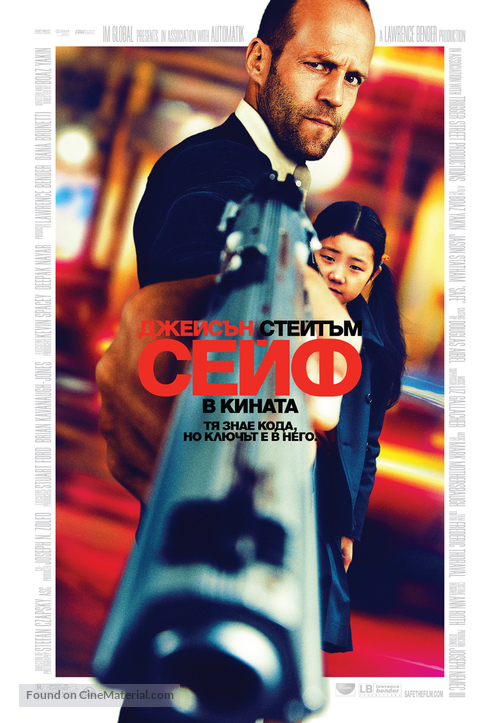 Safe - Bulgarian Movie Poster