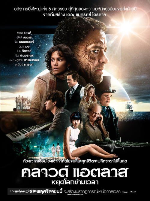 Cloud Atlas - Thai Movie Poster