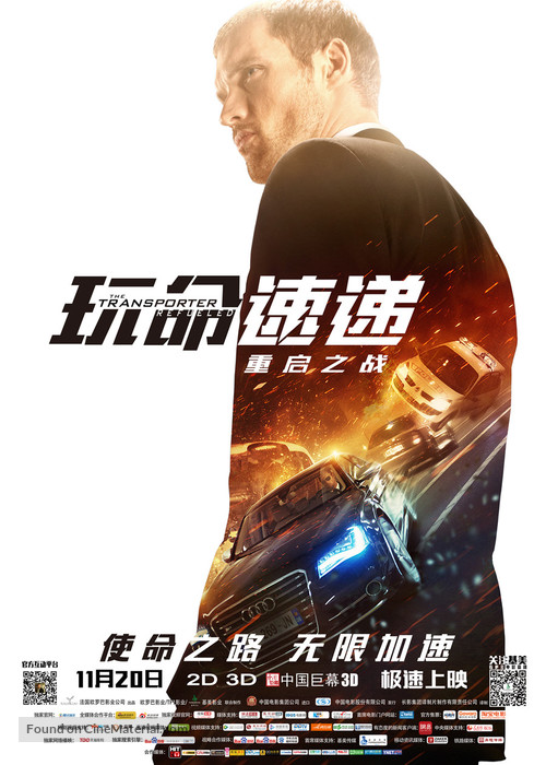 The Transporter Refueled (2015) Chinese movie poster