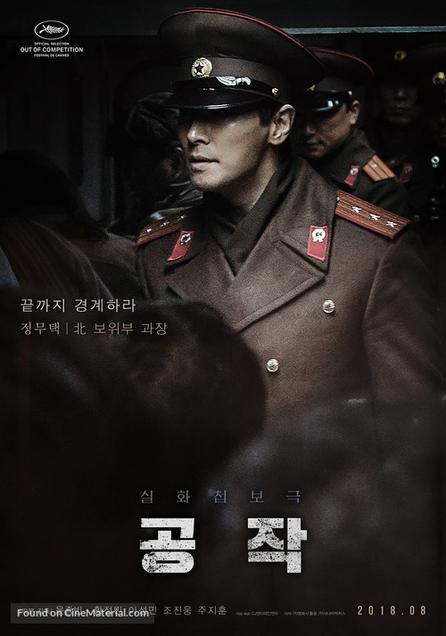 The Spy Gone North - South Korean Movie Poster