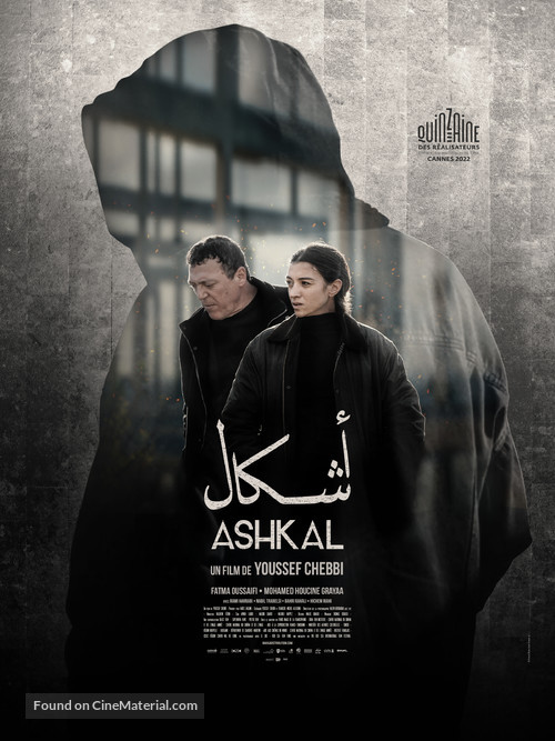 Ashkal - Tunisian Movie Poster