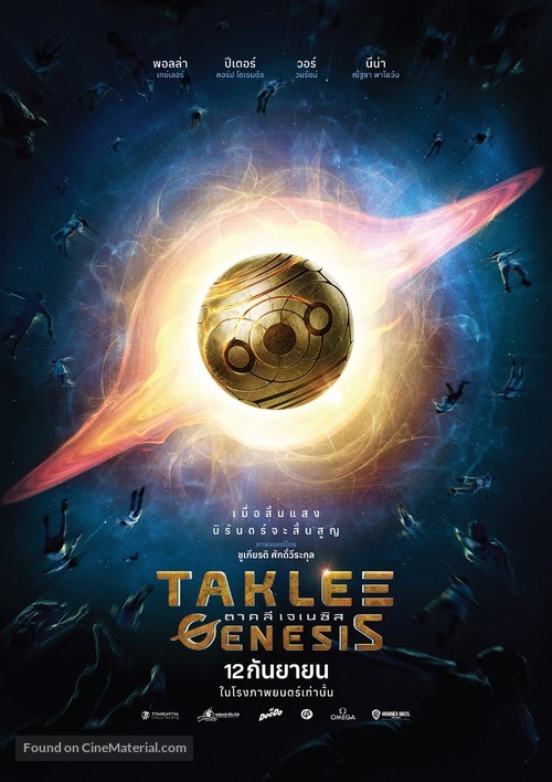 Taklee Genesis x Worlds Collide - Thai Movie Poster