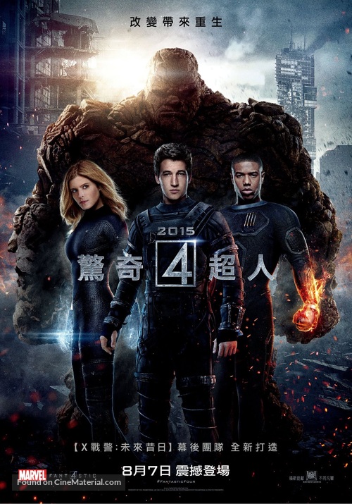 Fantastic Four - Taiwanese Movie Poster