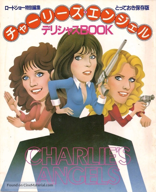 &quot;Charlie&#039;s Angels&quot; - Japanese Movie Poster