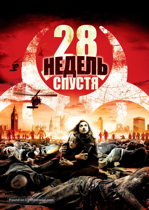 28 Weeks Later - Russian Movie Cover