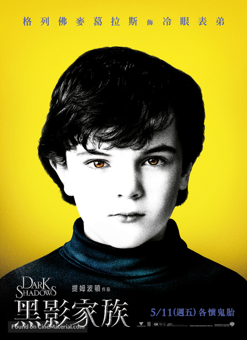 Dark Shadows - Taiwanese Movie Poster