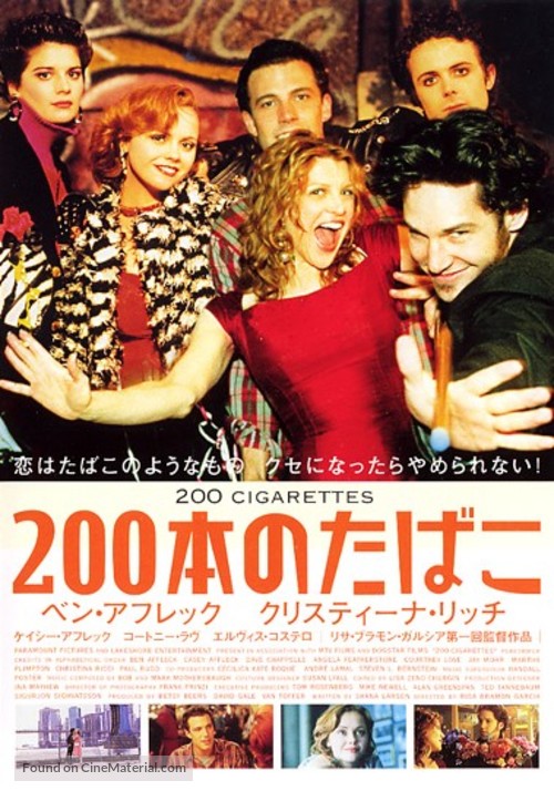 200 Cigarettes - Japanese poster