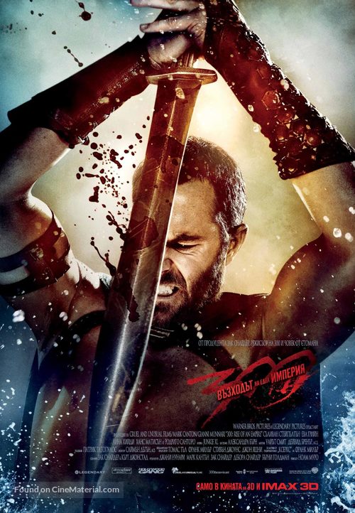 300: Rise of an Empire - Bulgarian Movie Poster