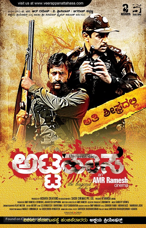 Attahaasa - Indian Movie Poster