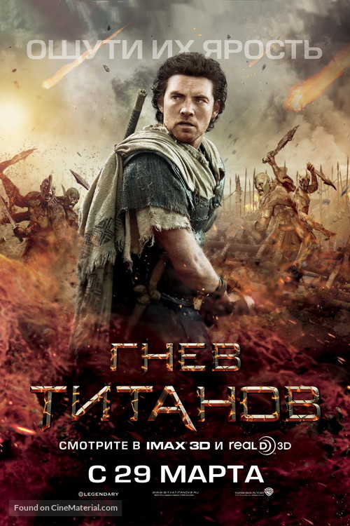 Wrath of the Titans - Russian Movie Poster