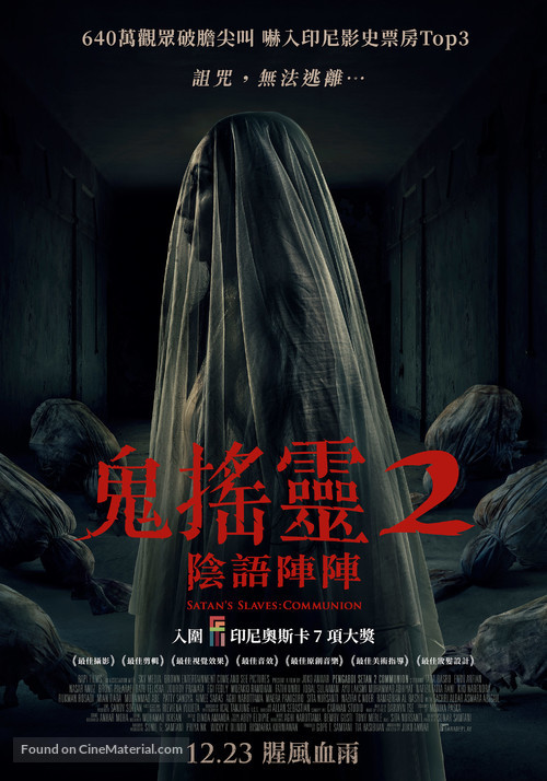 Pengabdi Setan 2: Communion - Taiwanese Movie Poster