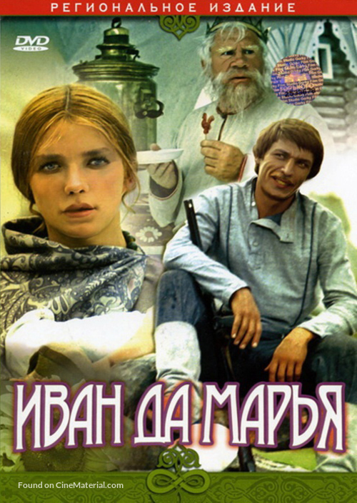 Ivan da Mariya - Russian Movie Cover